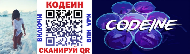 Codein напиток Lean (лин)  ссылка на мегу маркетплейс  Ахтырский  купить наркотики сайты 