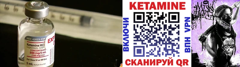 Кетамин ketamine Ахтырский