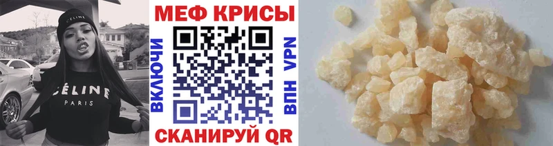 Меф мяу мяу мука Ахтырский